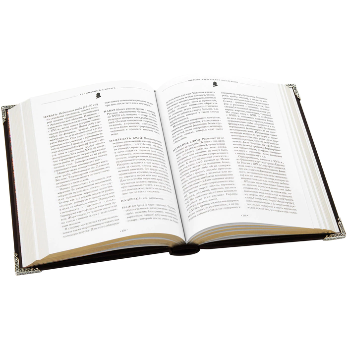 A leather-bound book "Culinary Dictionary. Pokhlebkin V.V." with silver corners